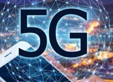 是否物有所值是衡量5G技术的直接标准
