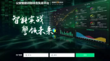 眼神科技展出了AI+城市智能安防系统,金融、社区...