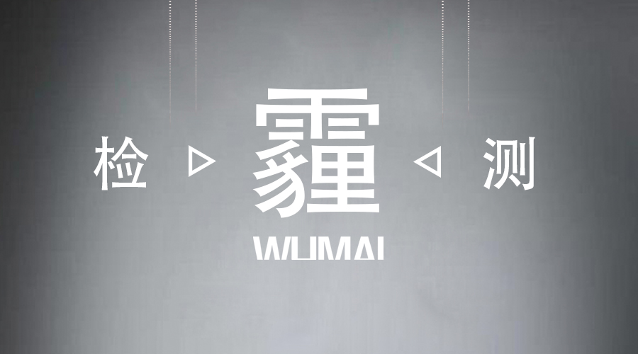 PM2.5传感器产品技术原理和优缺点及选型建议参...