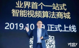 “5G+AI+视频”催生行业智能化,华为智能安防...