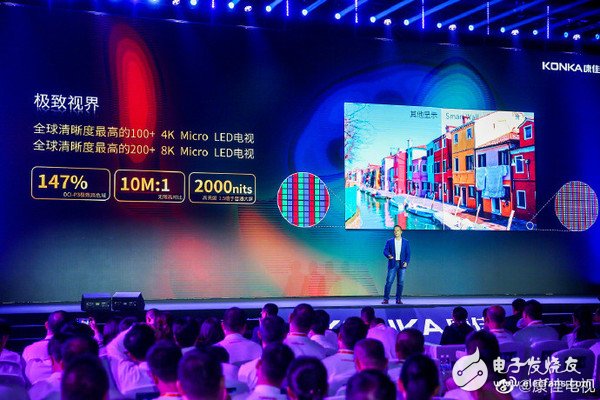 康佳APHAEA Smart Wall发布,售价最高达888万