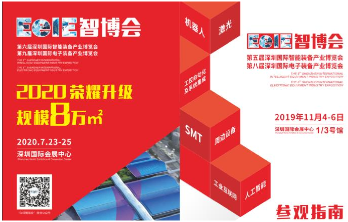 EeIE智博會,倒計時3天!@所有人,你不可錯過...