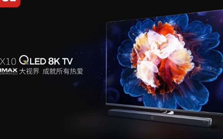 TCL推出真正意义上的8K电视 致敬过去流淌在家...