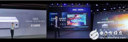 三家同时发布激光电视 在中国彩电市场一枝独秀