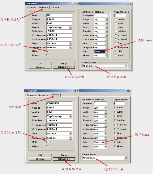 如何在PCB设计中去除电路板上的字符丝印