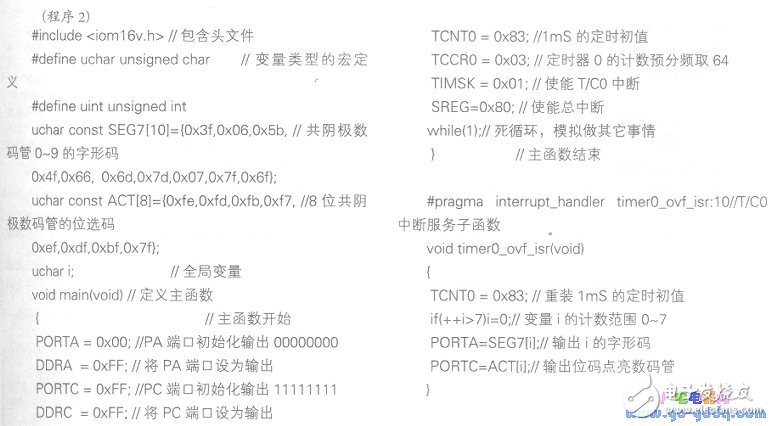 AVR单片机ATMEAG16L定时和计数器的应用方法解析