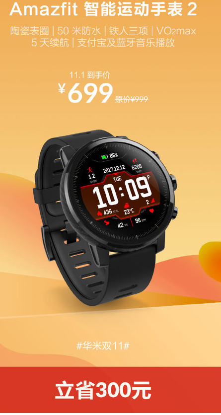 amazfitfaces,amazfitneo 华米amazfit智能运动手表2直降300元该手表拥有15种运动模式