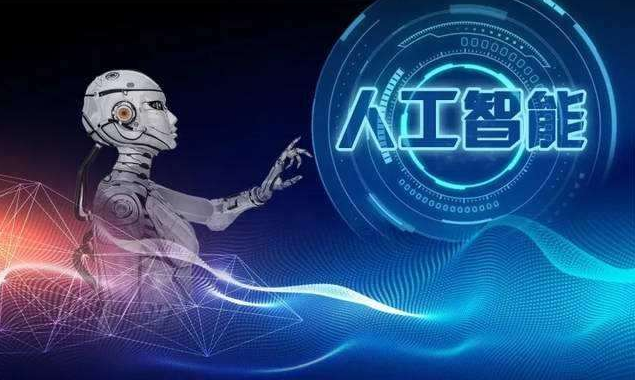 陕西制定《新一代人工智能领域科技创新推进计划》