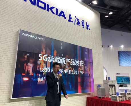 諾基亞貝爾攜手中國移動針對5G技術提出了SPN概...