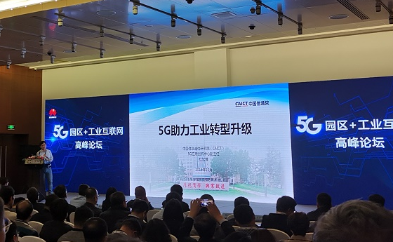 華為針對智慧園區管理提出了5G+云+AI+生態
