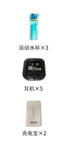 物联网奖品图.png