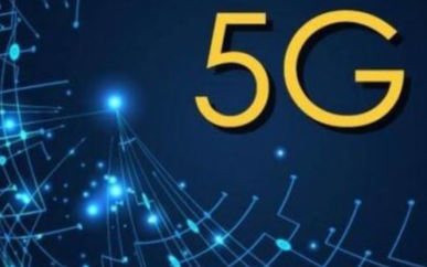 在未来5G技术会有怎样的发展趋势