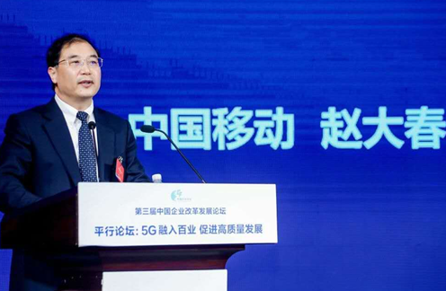 中国移动面对5G发展已经确立了五个领先目标