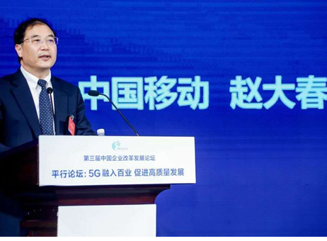 中国移动为了推动5G融入百业制定了5G+计划