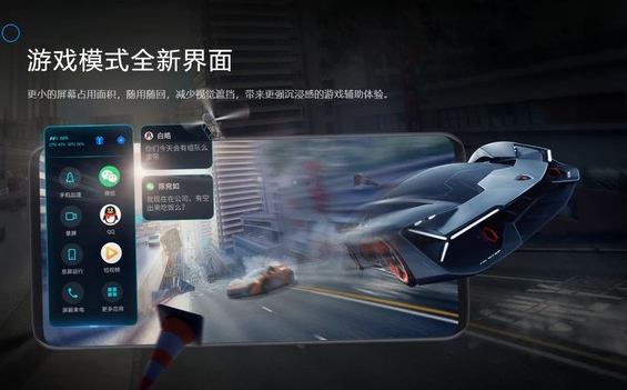 魅族手机推出的游戏模式功能强大是游戏小窗功能的先行者