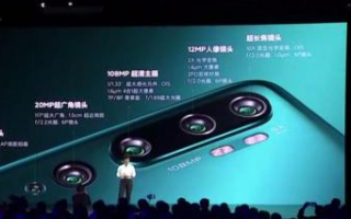 小米发布CC9 Pro,全球首款一亿像素量产手机