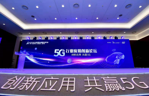 英特尔正在携手产业伙伴推动5G在垂直领域的应用创...
