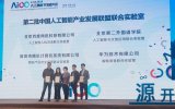 腾讯与信通院共建联合实验室 解决人工智能产业难题