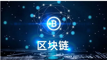 发展区块链哪些需要被重视