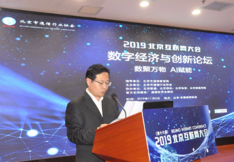 数字经济已成为推动社会发展的推动剂