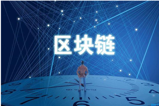 区块链时代下的职业观有什么改变