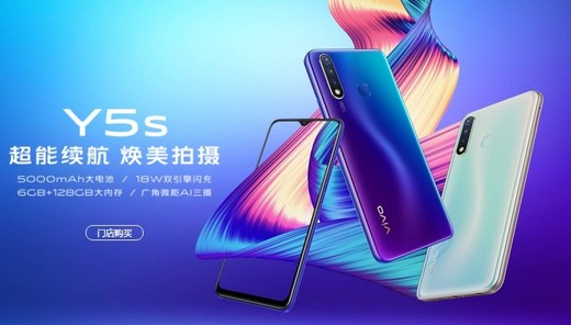 vivo Y5s正式上架该机搭载5000mAh大...