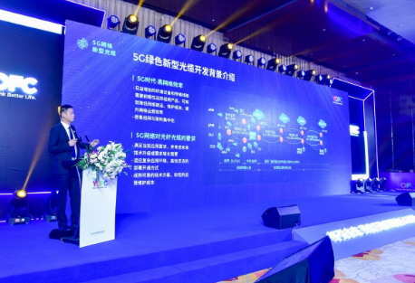 长飞公司正式发布了长飞5G+电力解决方案