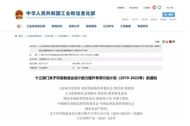 国家5大任务、13项举措推动机器人行业走向世界一...