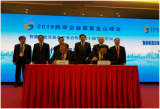 两岸企业家紫金山峰会在江苏南京隆重召开