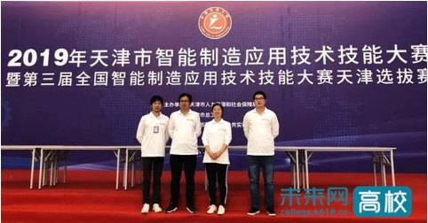 2019年天津市智能制造应用技术技能大赛,天津轻...