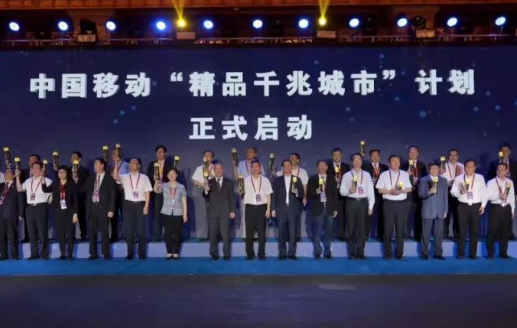 运营商搭建的5G移动网络及千兆家庭宽带时代正式来...