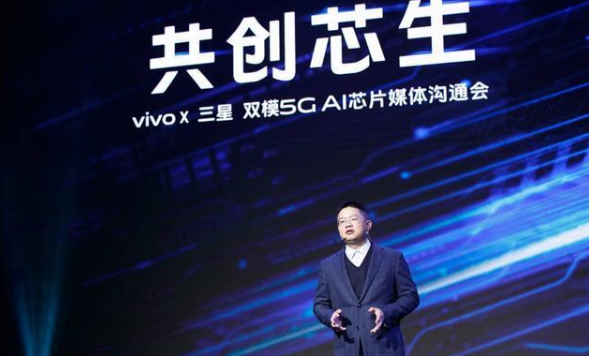 共创芯生 vivo携手三星联合推出首批双模5G芯...