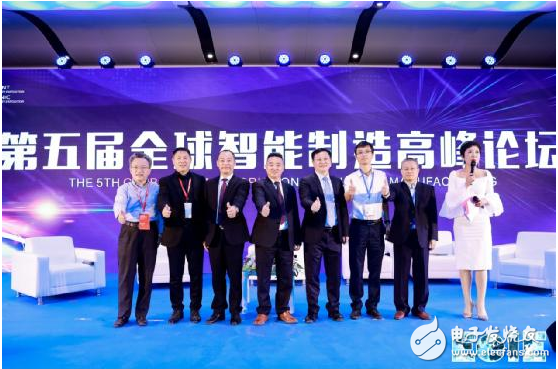 EeIE智博会,第五届全球智能制造高峰论坛举行 ...
