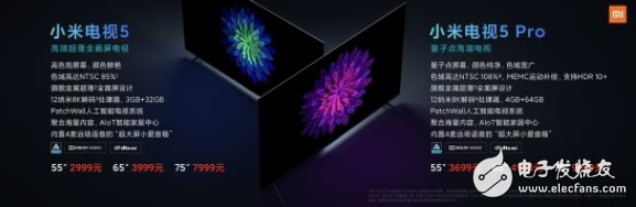 小米电视5系列画质全面进阶 只做用户认可的电视