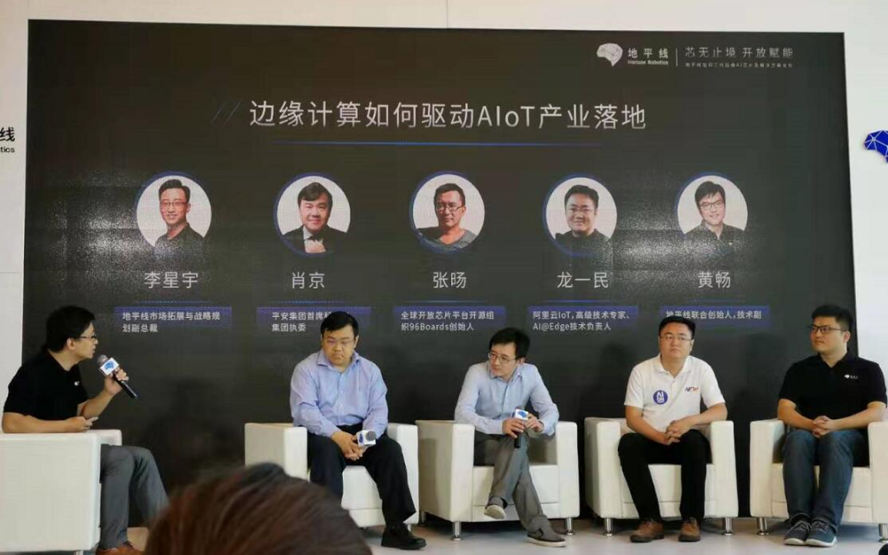 边缘计算如何驱动AIOT产业落地?阿里巴巴、平安...