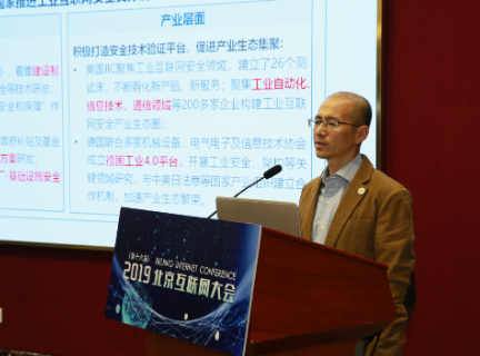 如何在5G工业互联网等技术中促进产业变革创新