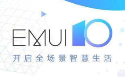 华为手机系统EMUI10,优秀之处丝毫不逊于iO...