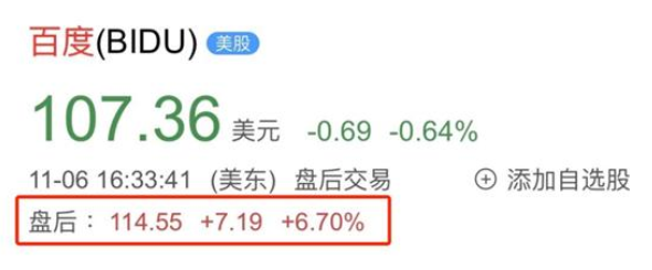 百度公布了2019年第三季度未经审计的财务报告