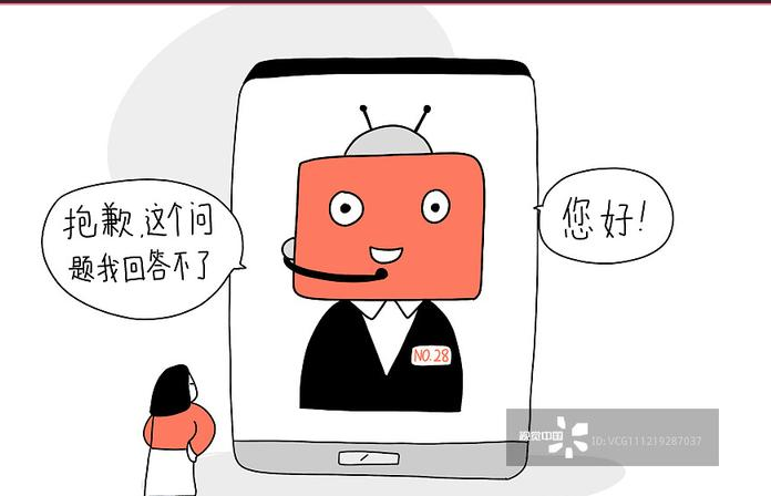 智能客服为什么让客户不太满意