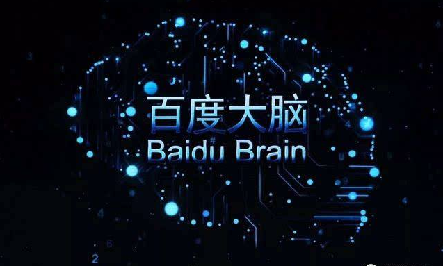 百度发布2019年第三季度未经审计的财务报告