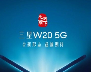 三星2020年增加可折叠机的销量,计划推出500...
