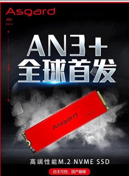 阿斯加特AN3+ NVMe SSD备受关注,国产替代存储的里程碑