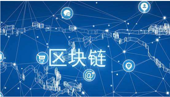区块链可以解决哪一些实际性的问题