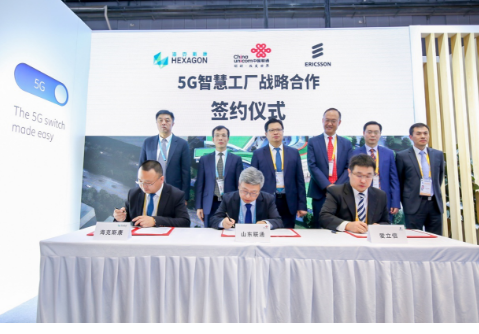 山东联通联合爱立信和海克斯康将共同打造商业运营级...