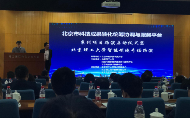 六个“硬科技”项目,登场投融资机构关注