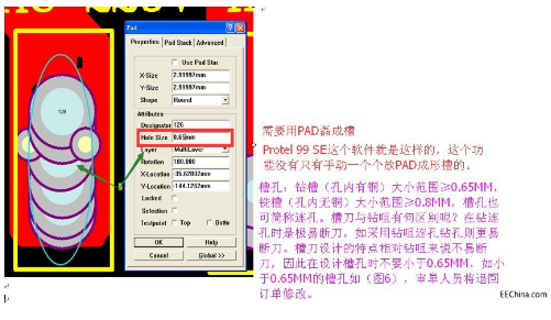 Protel 99 SE和AD有铜孔及有铜槽具体...