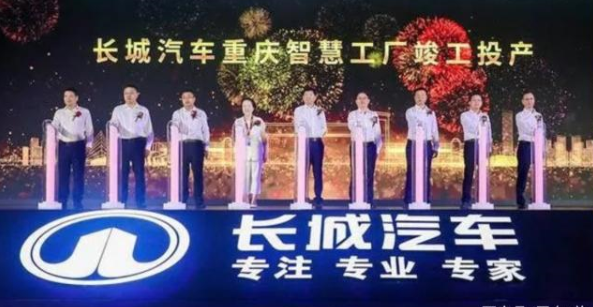 长城汽车重庆智慧工厂真正实现了数字化和自动化高效...