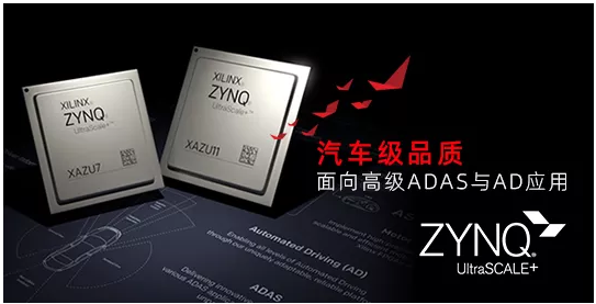 Xilinx推出两款汽车级(XA)新器件,具备最...