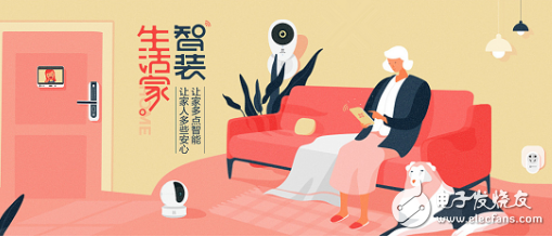 随着不断的升级 智能家居产品成为了新的潮流