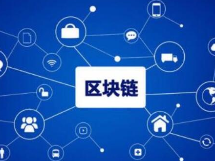 区块链的各种新功能探讨